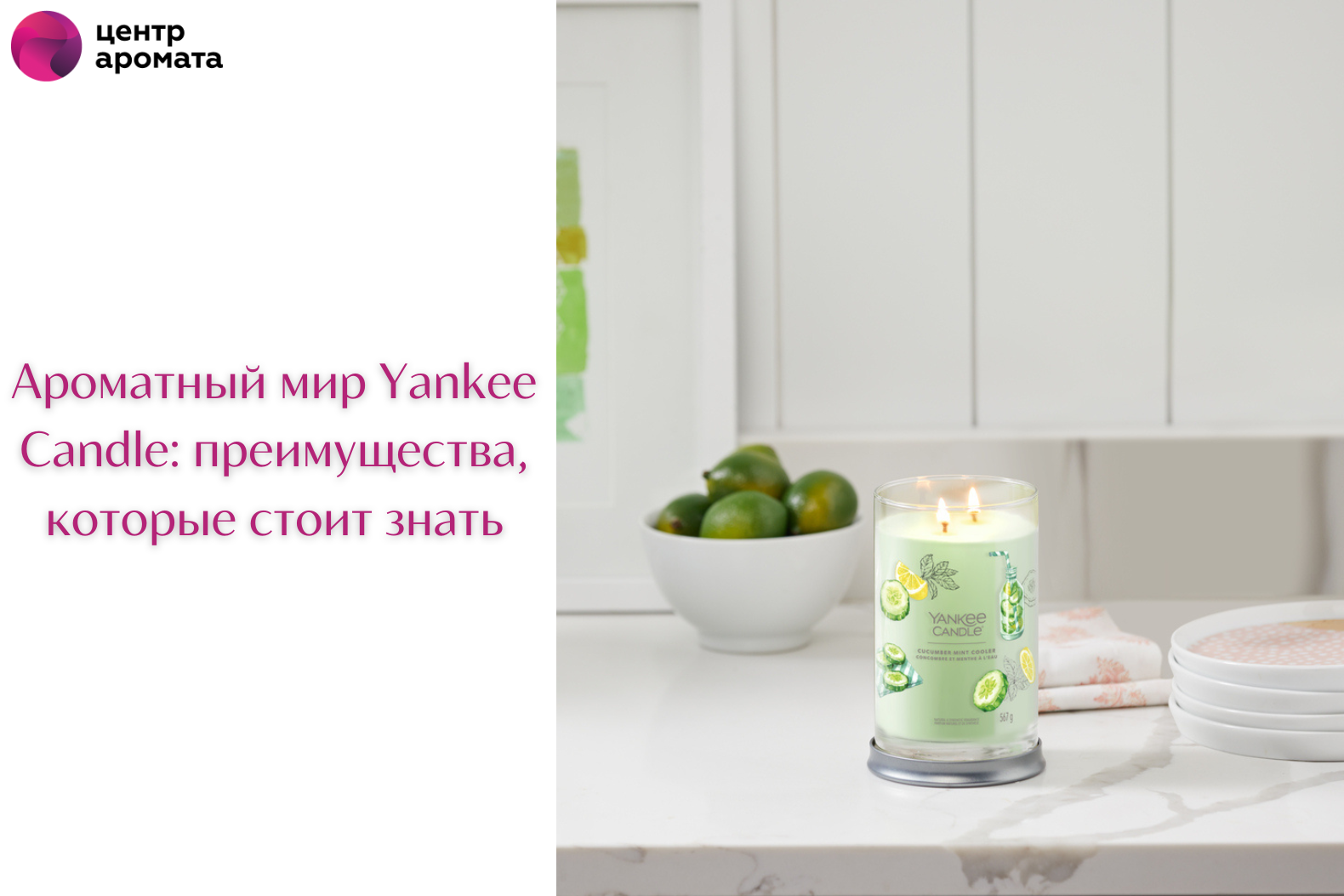 Yankee Candle: почему их ароматы любимы миллионами? Yankee Candle: почему их ароматы любимы миллионами?