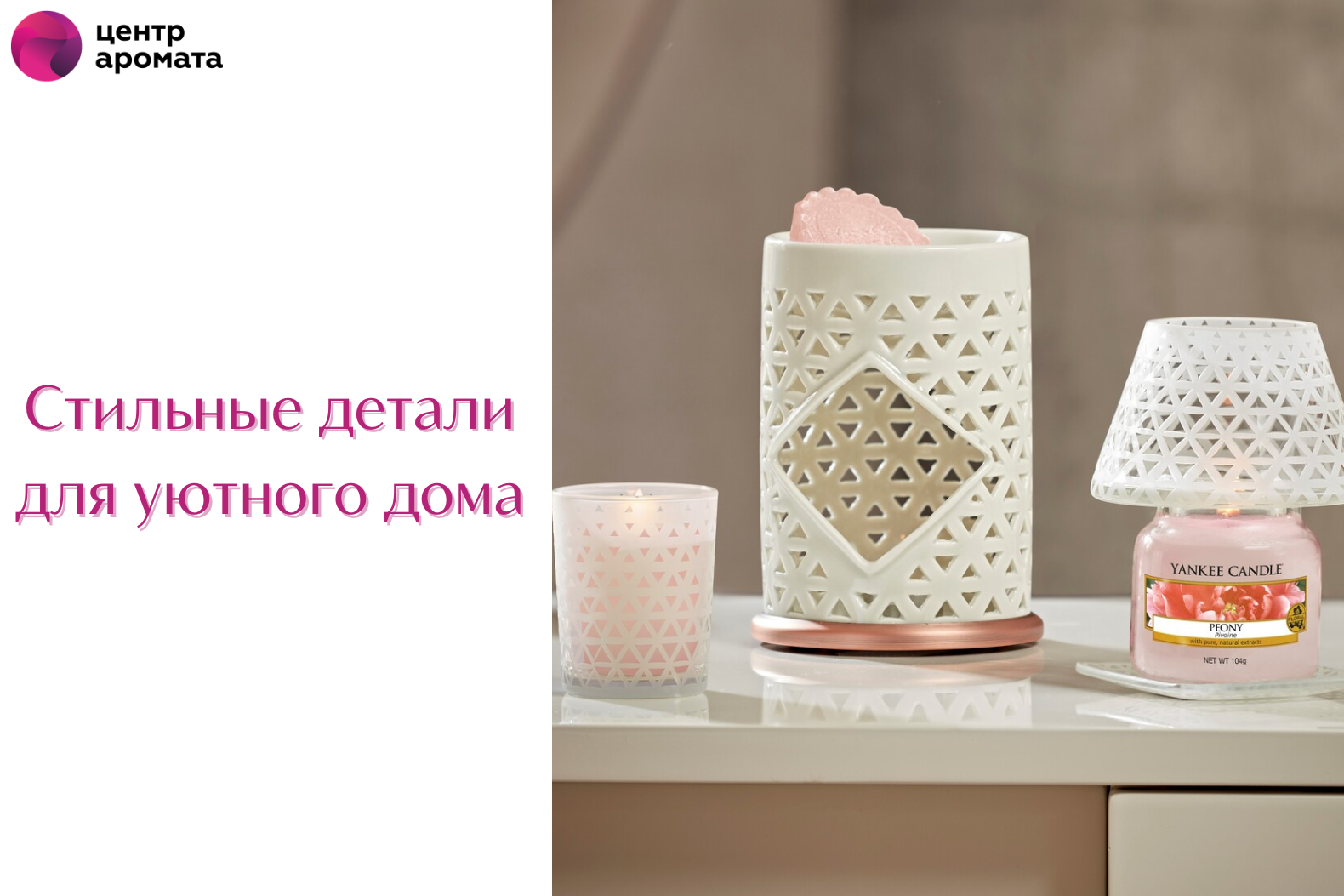 Стильные аксессуары для свечей: украшаем дом с изюминкой Стильные аксессуары для свечей: украшаем дом с изюминкой