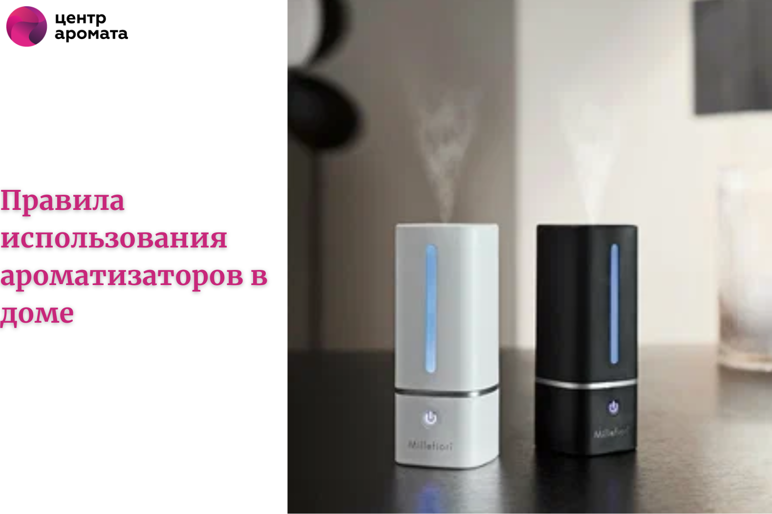 Правила использования ароматизаторов в доме Правила использования ароматизаторов в доме